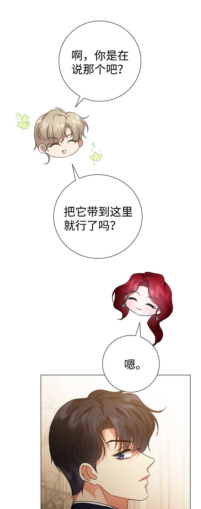 第67话 第53页