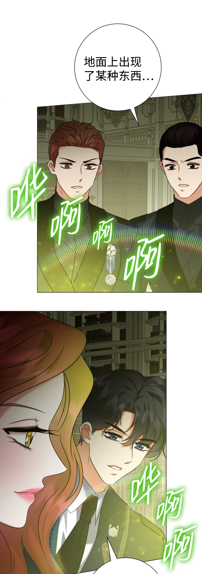 第67话 第59页
