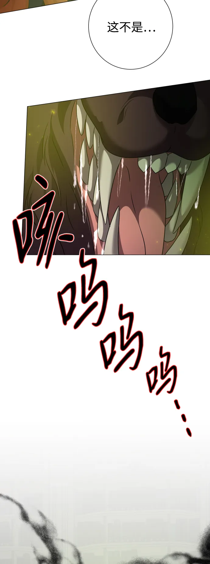 第67话 第60页