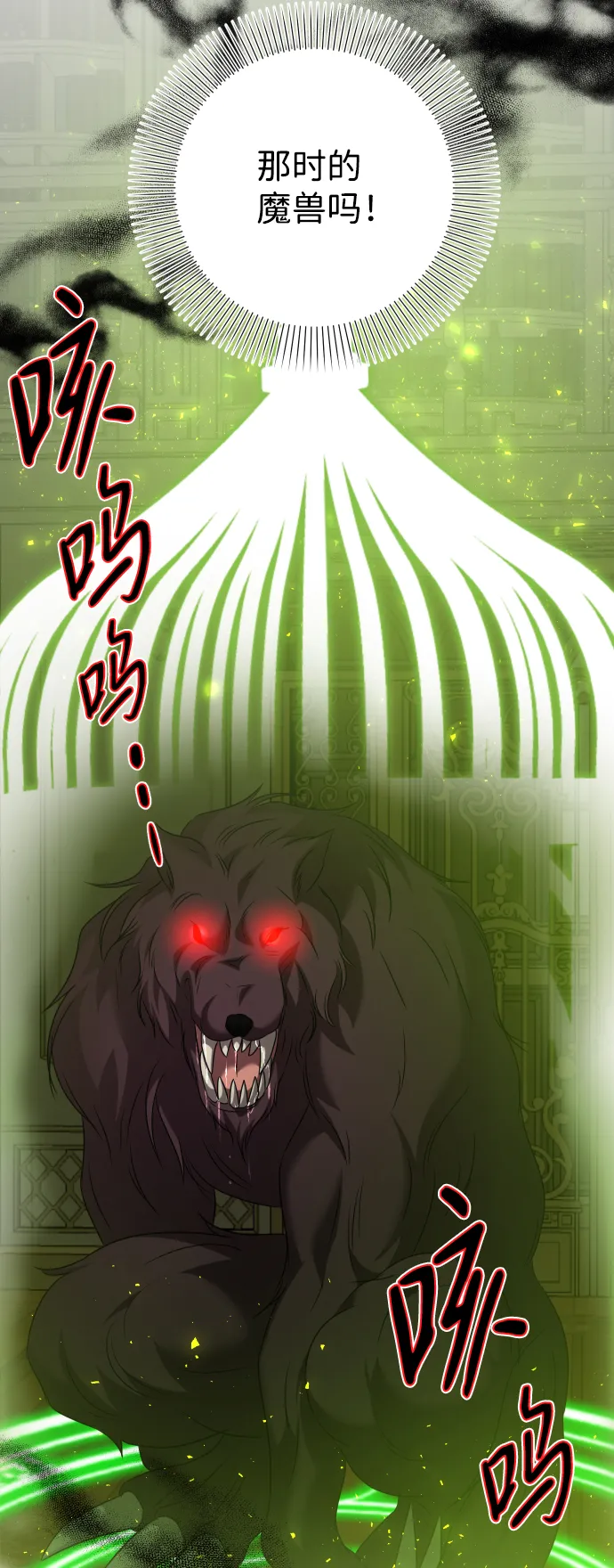 第67话 第61页
