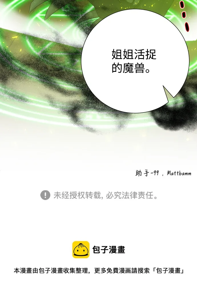 第67话 第62页