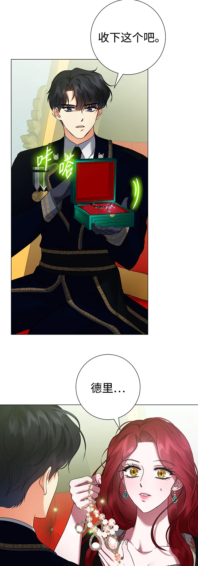 第66话 第4页