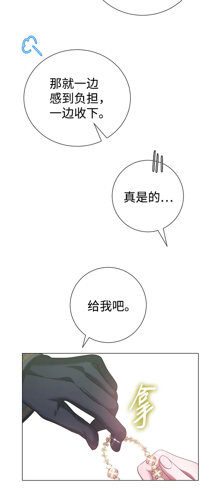 第66话 第6页