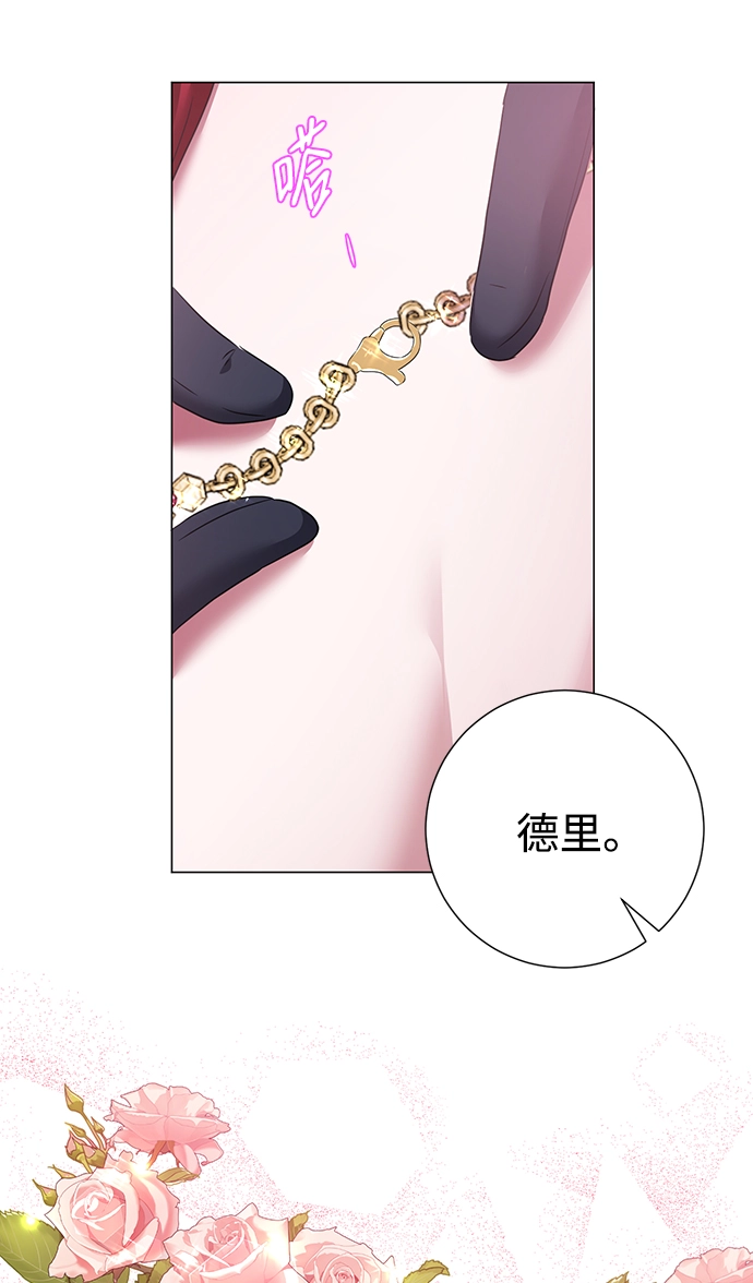 第66话 第9页