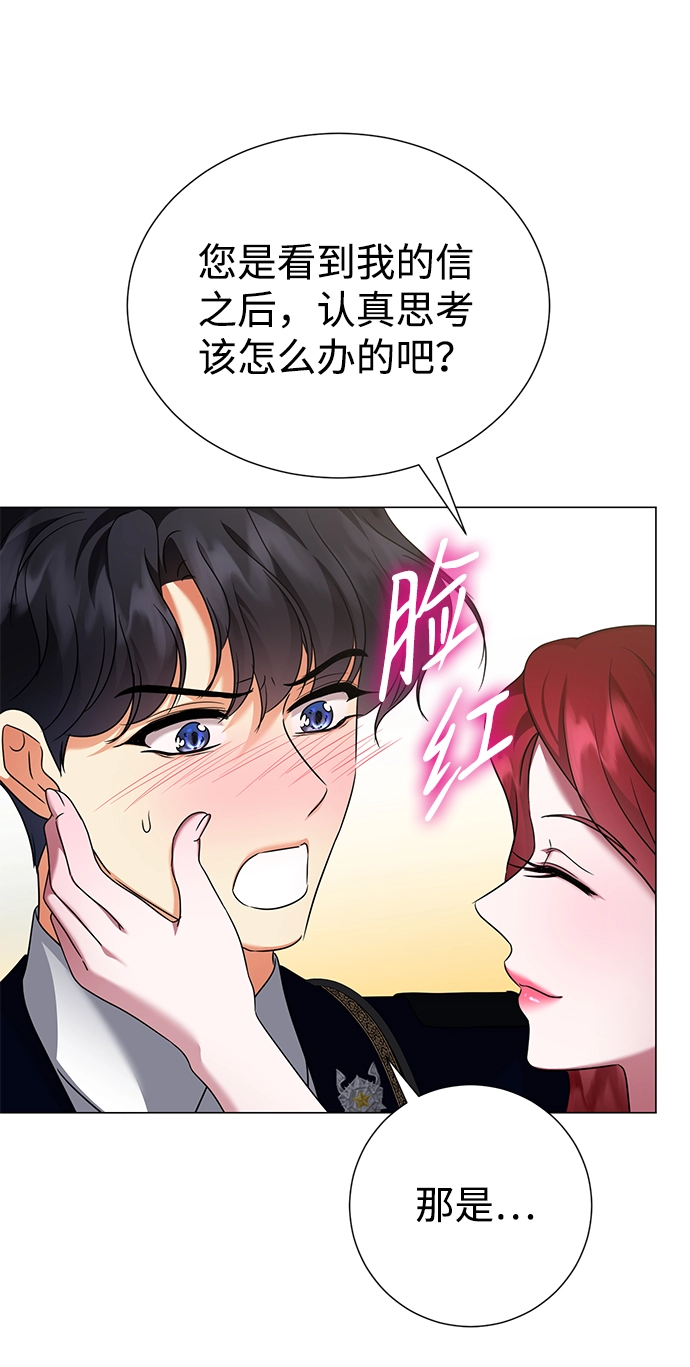 第66话 第11页