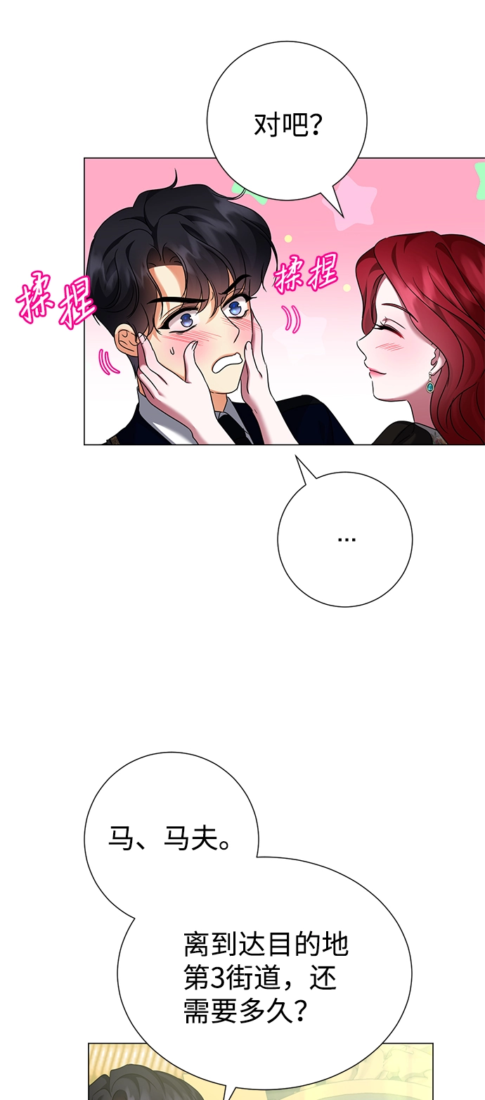 第66话 第12页