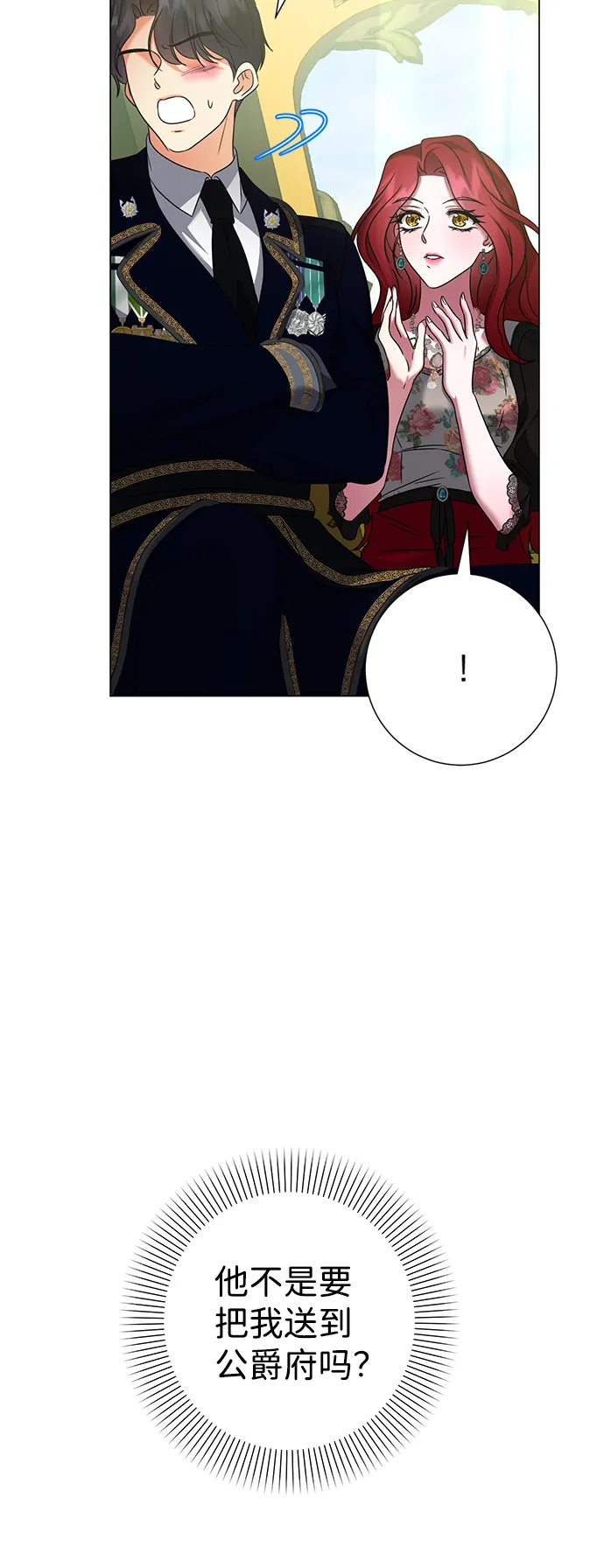 第66话 第13页