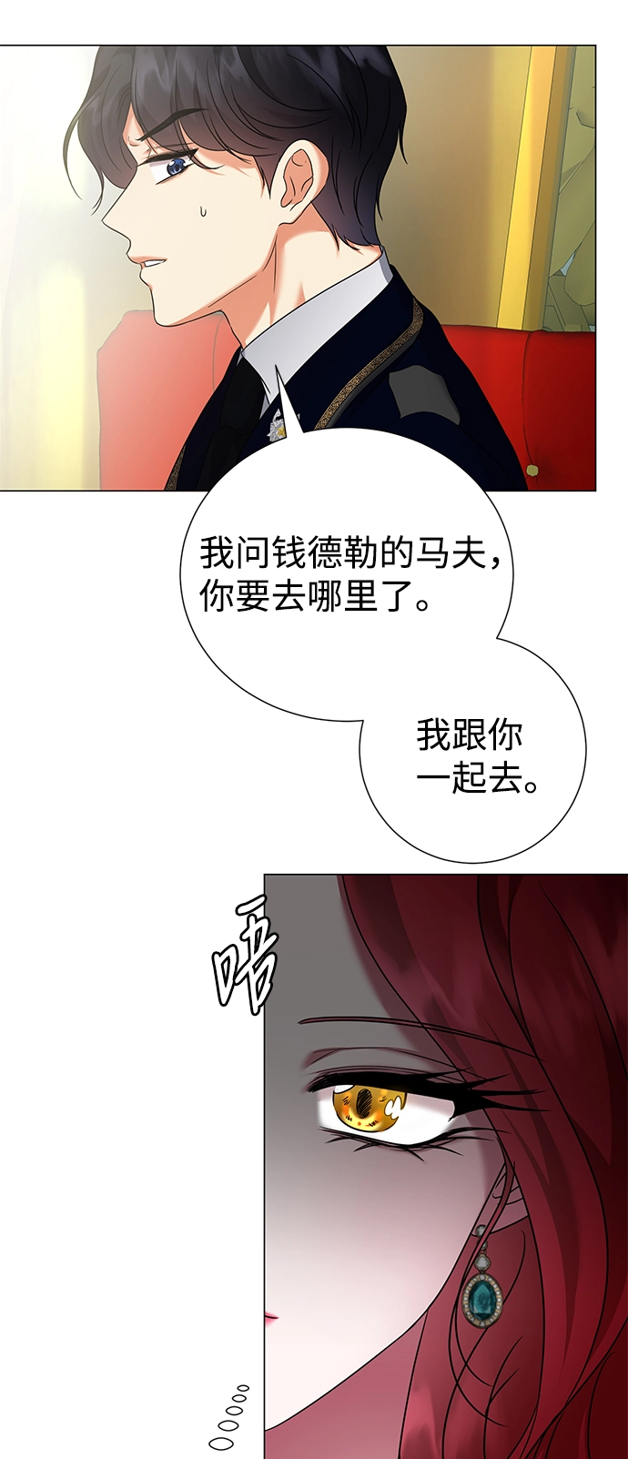第66话 第14页