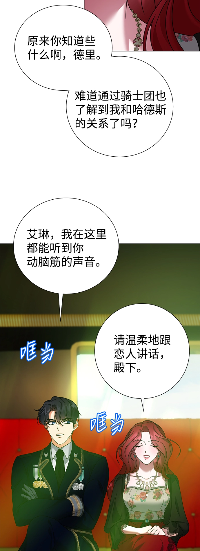 第66话 第15页