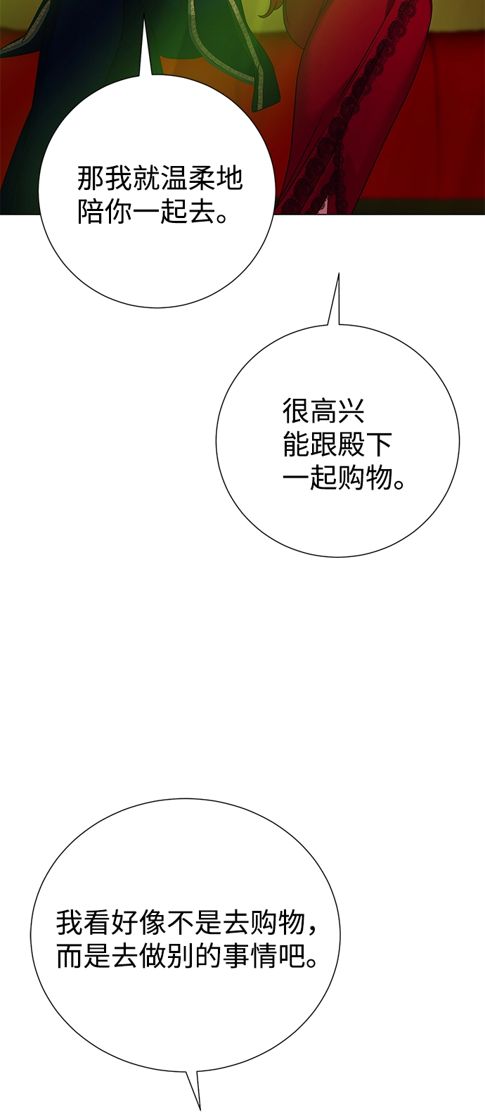 第66话 第16页