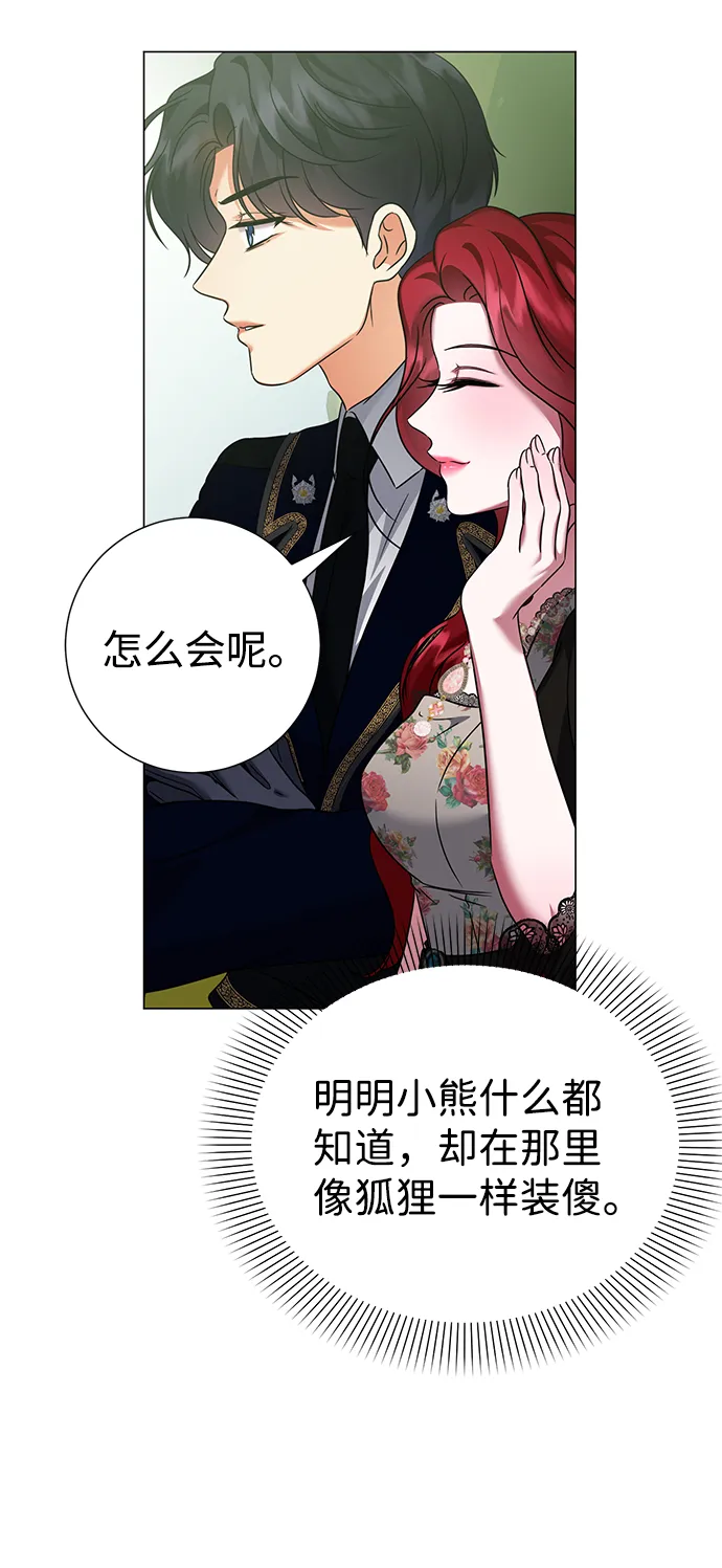 第66话 第17页