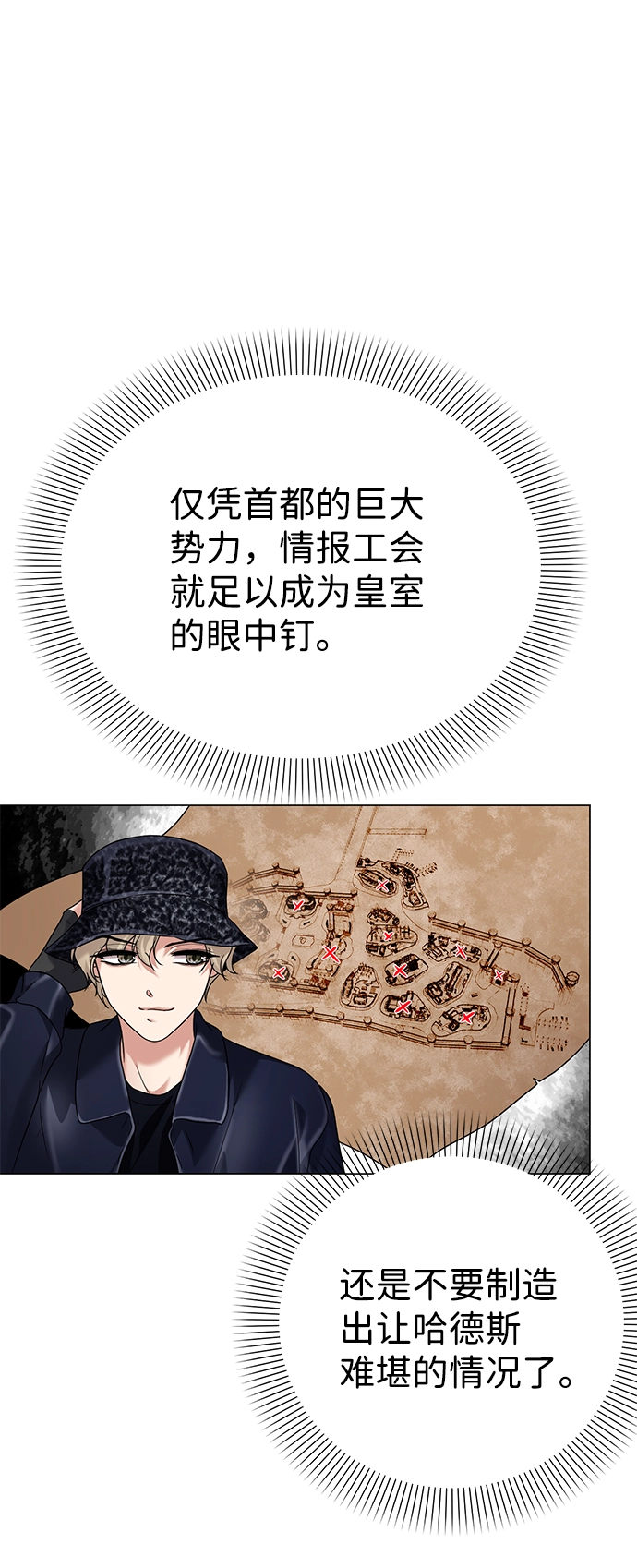 第66话 第18页