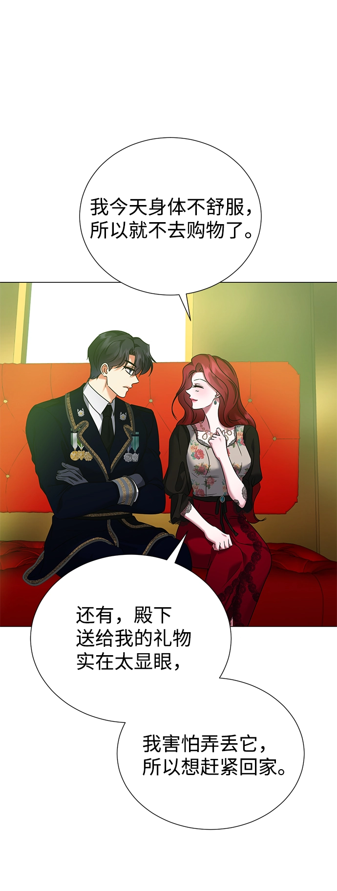 第66话 第19页
