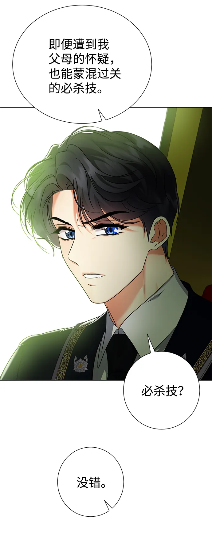 第66话 第21页