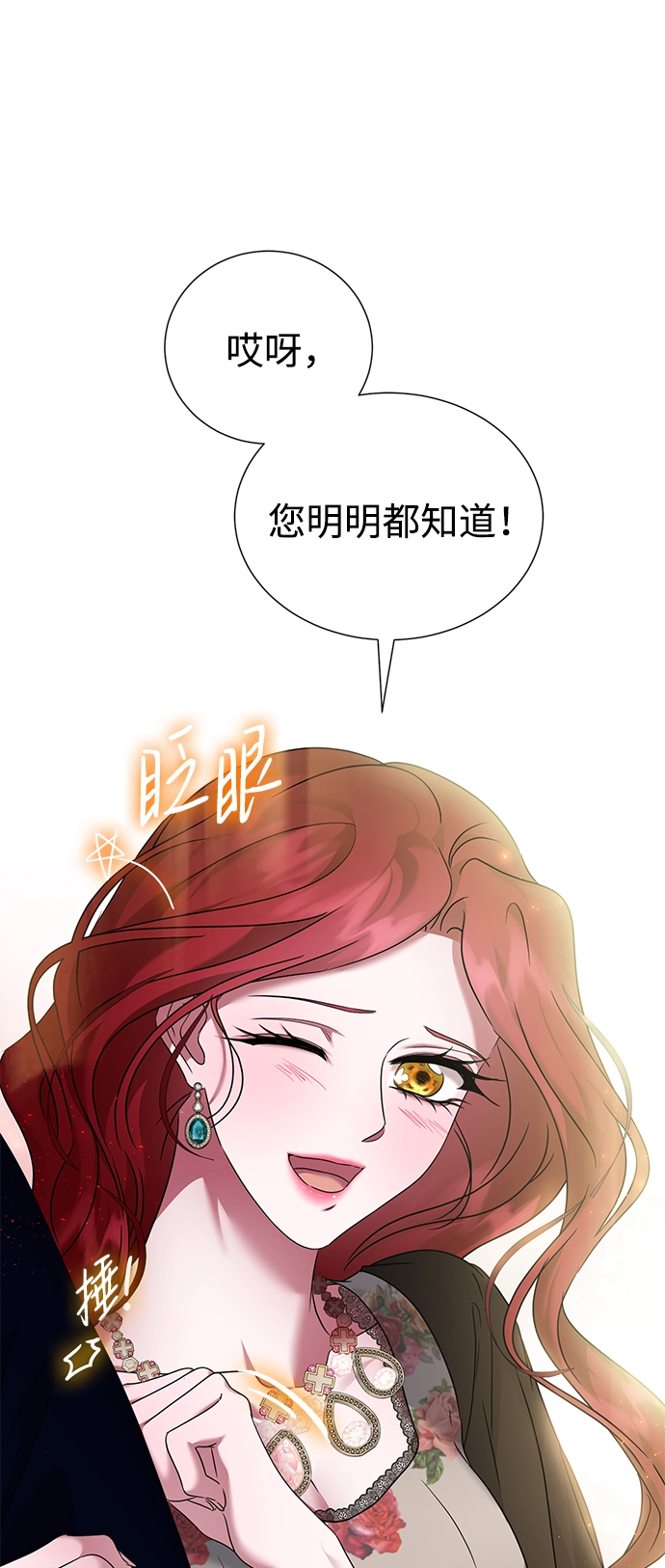 第66话 第22页