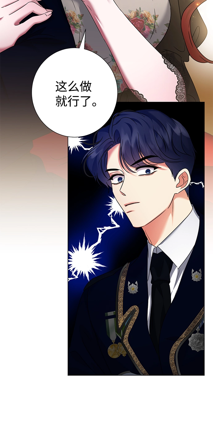 第66话 第23页