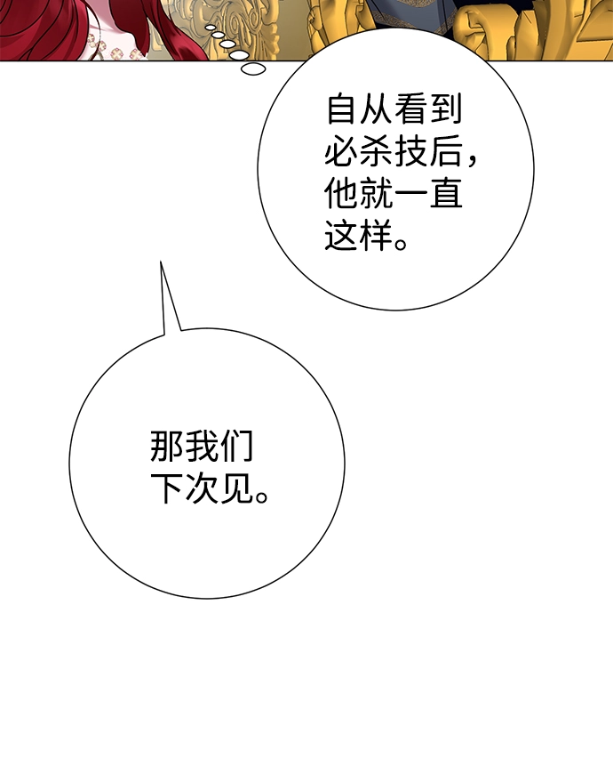 第66话 第27页