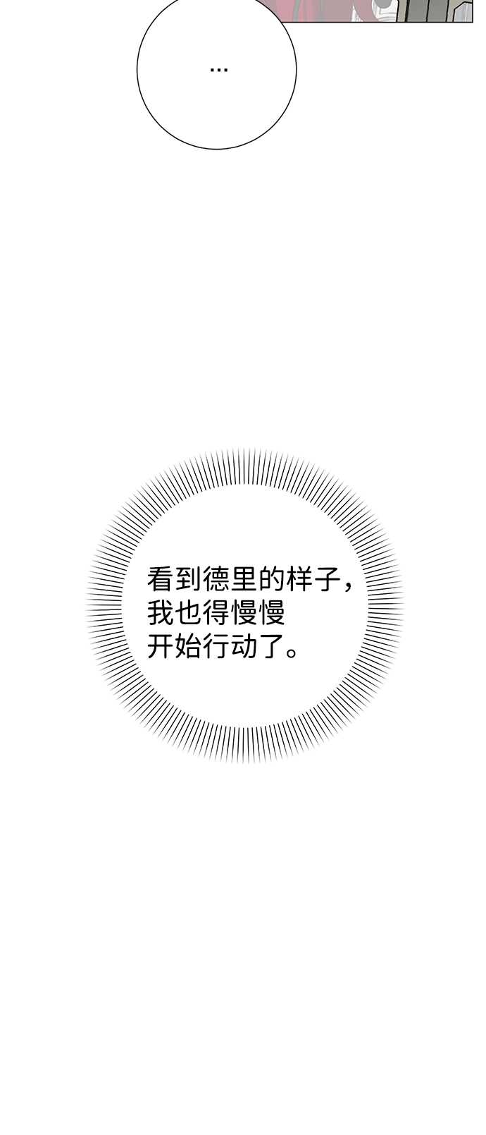 第66话 第29页