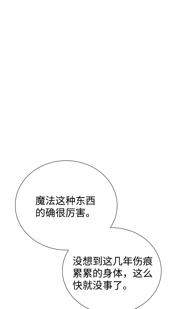 第66话 第34页