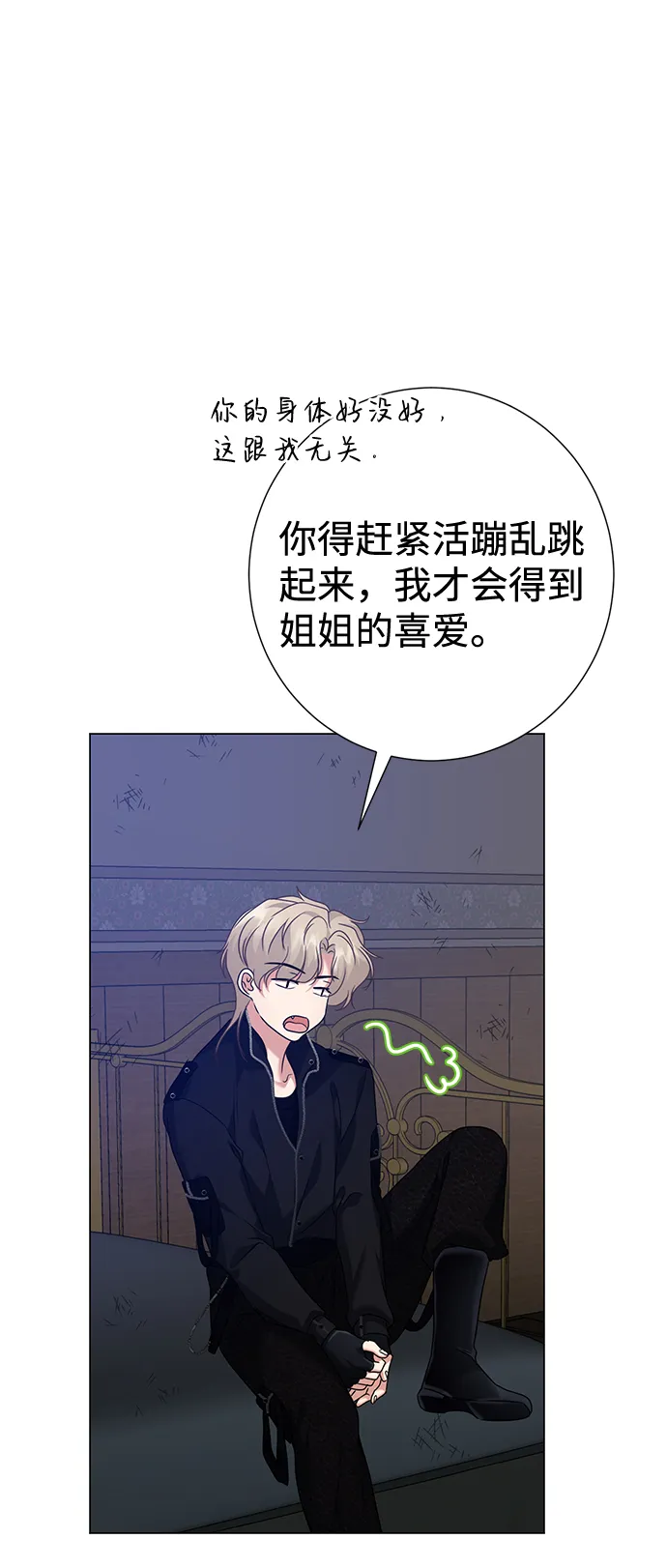 第66话 第36页