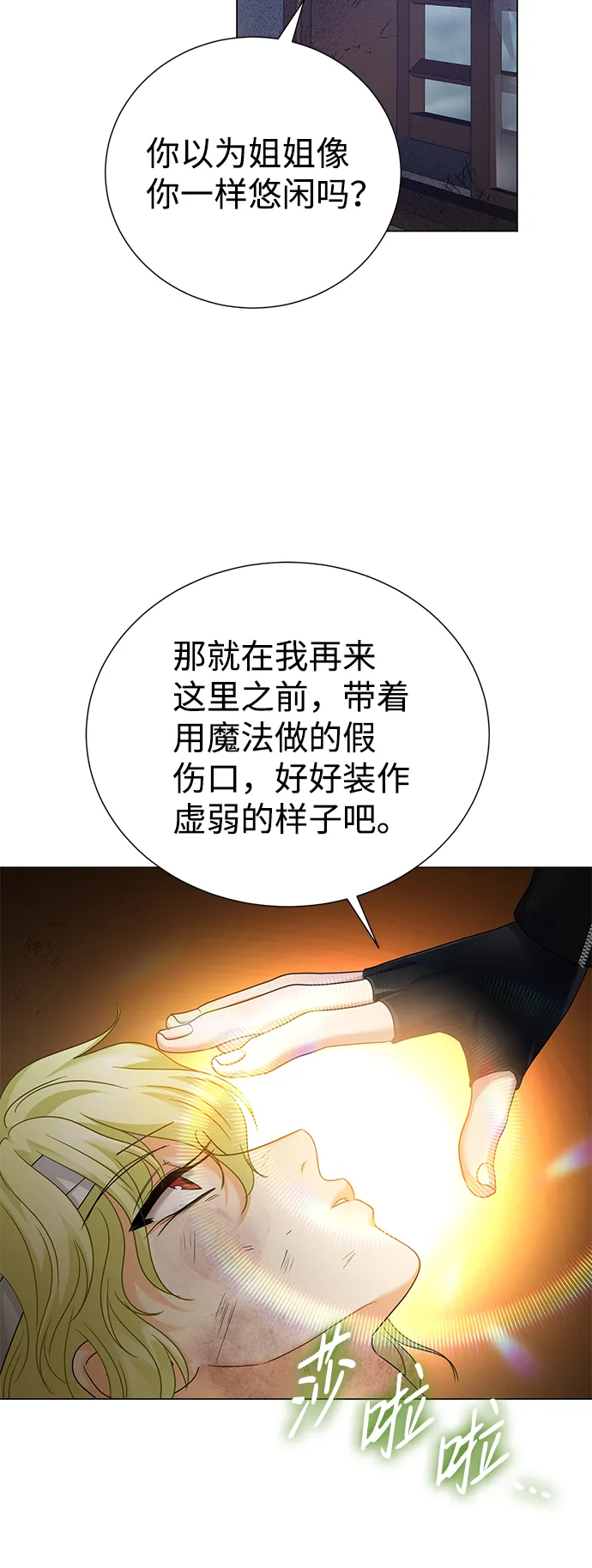 第66话 第38页