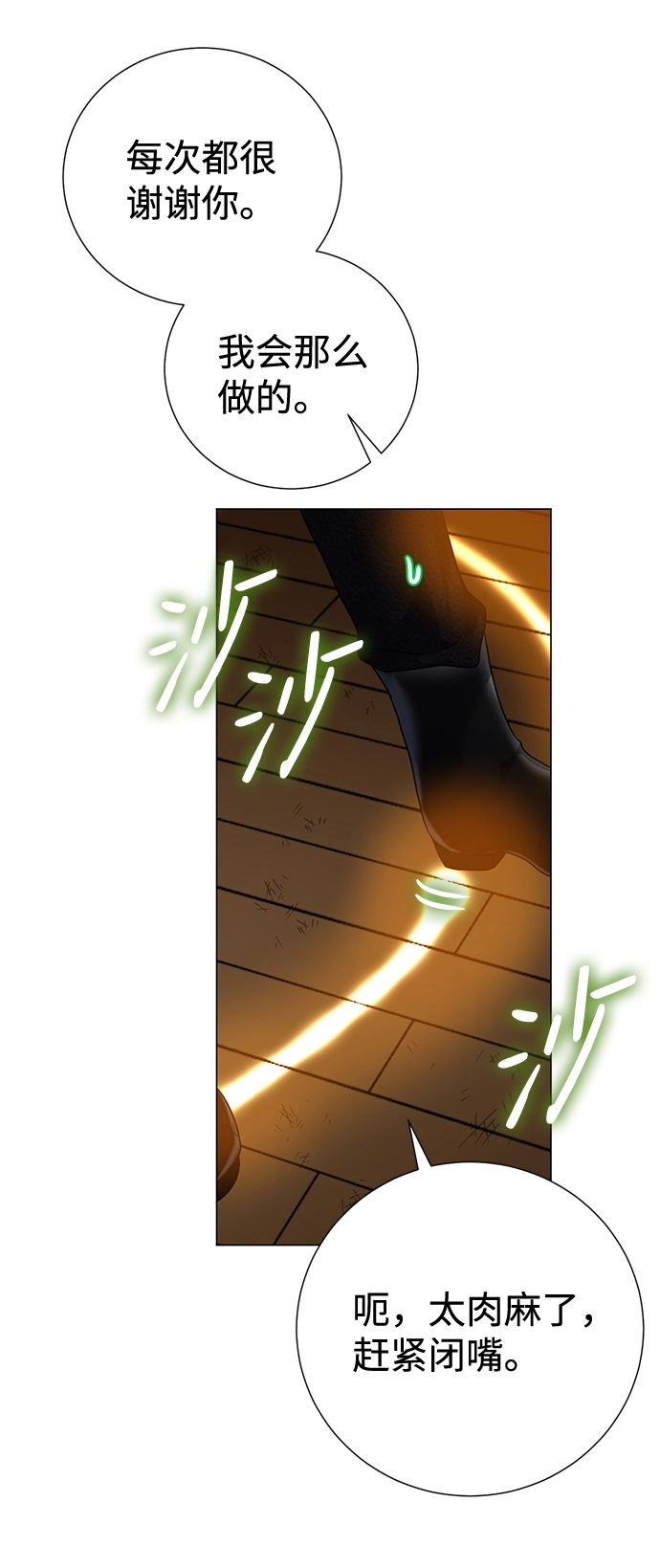 第66话 第40页
