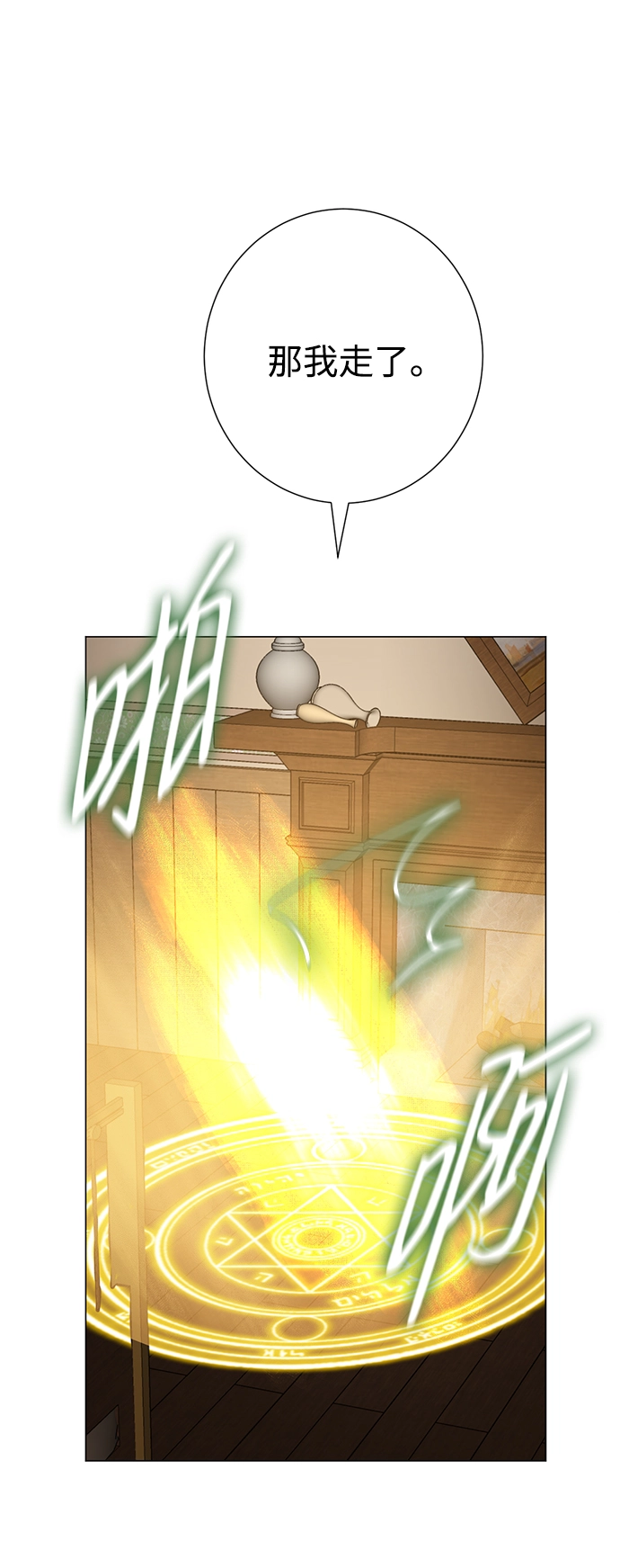 第66话 第44页
