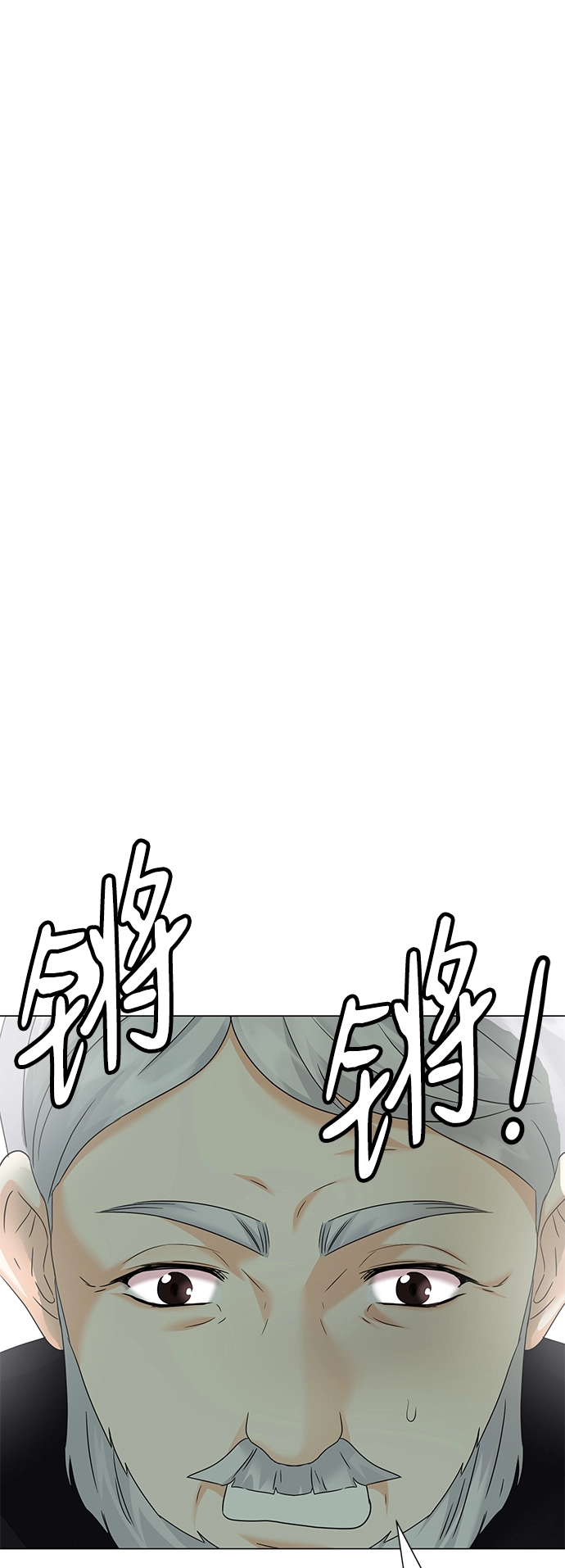 第66话 第45页