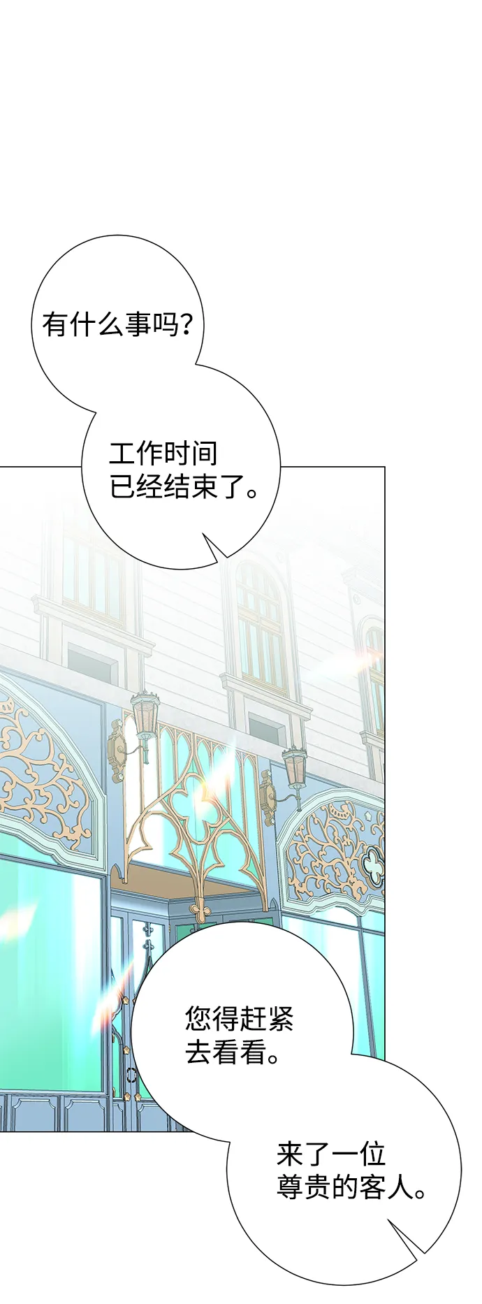 第66话 第47页