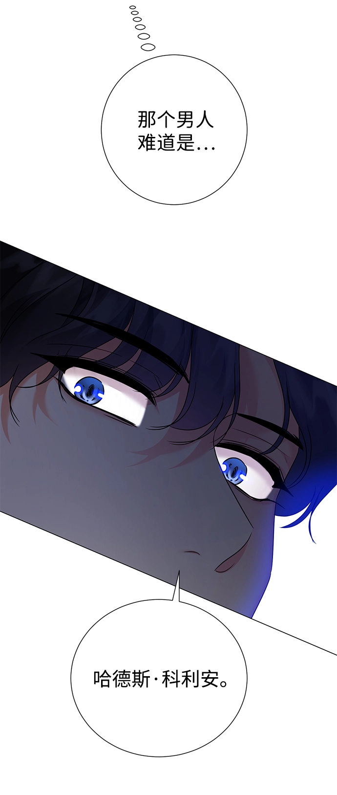 第66话 第56页