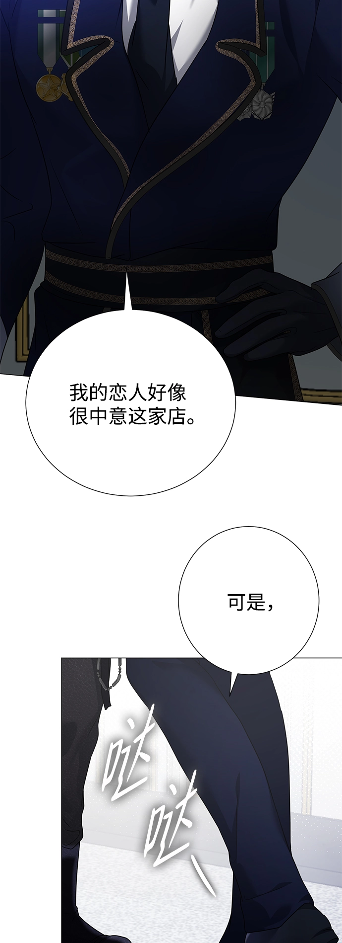 第66话 第60页