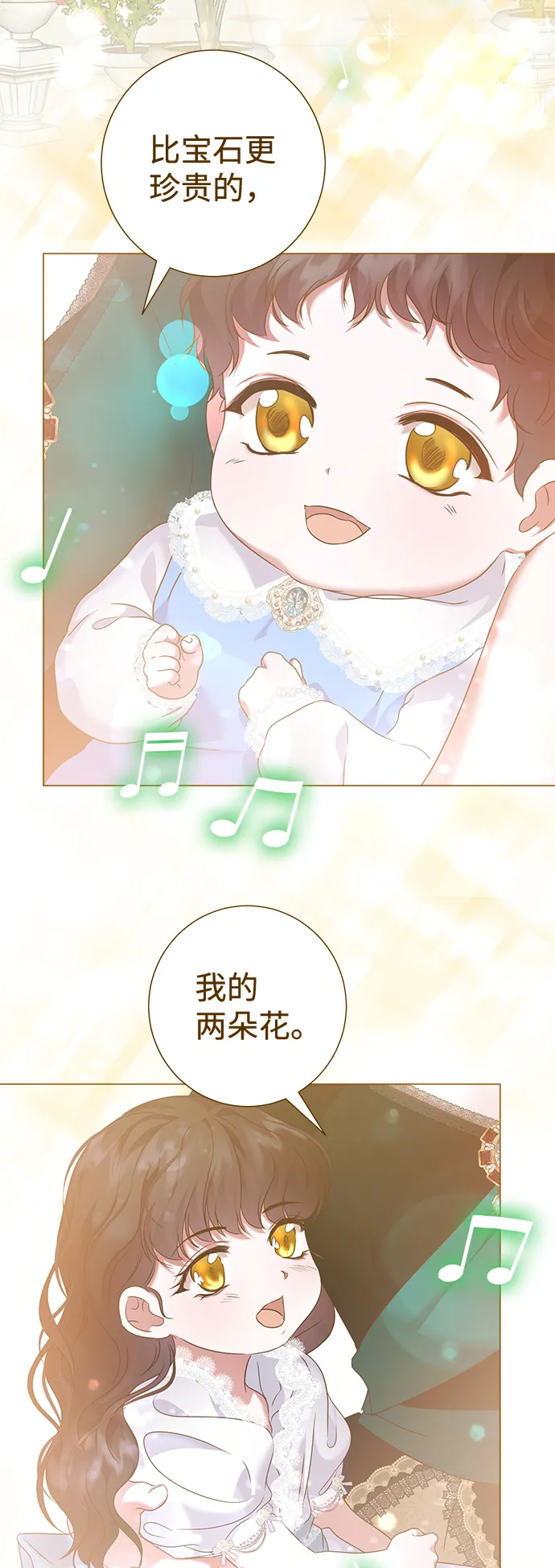 第65话 第4页