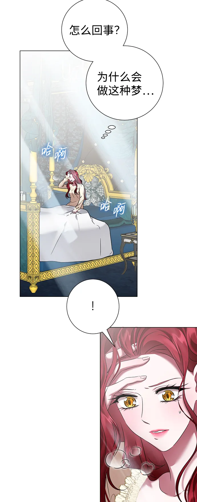 第65话 第7页