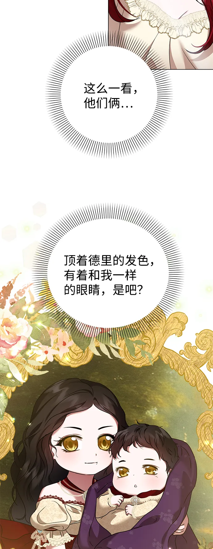第65话 第8页