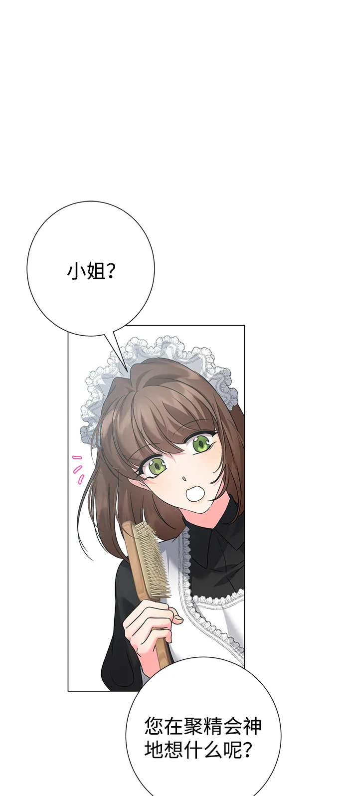 第65话 第10页