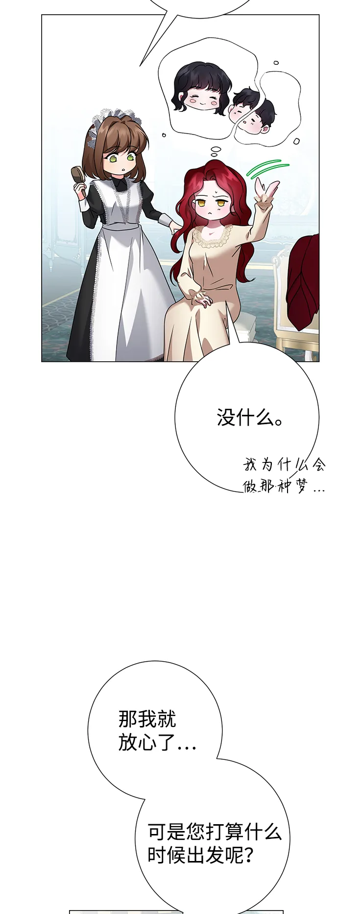 第65话 第11页