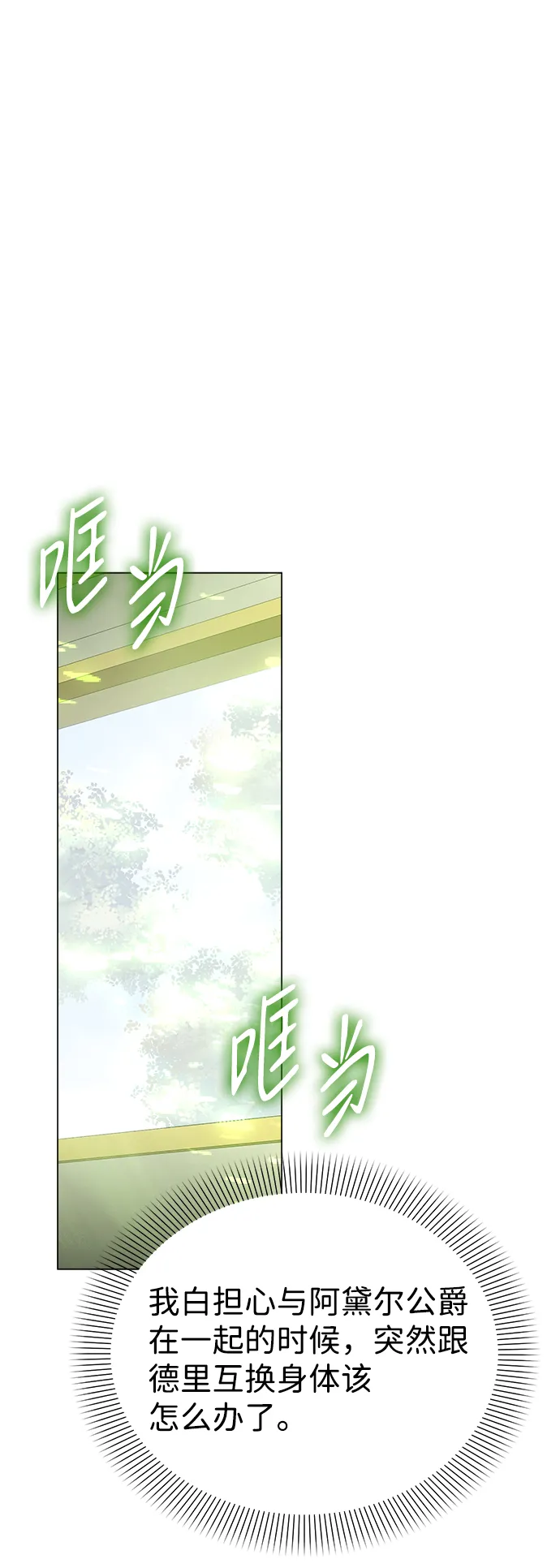 第65话 第17页
