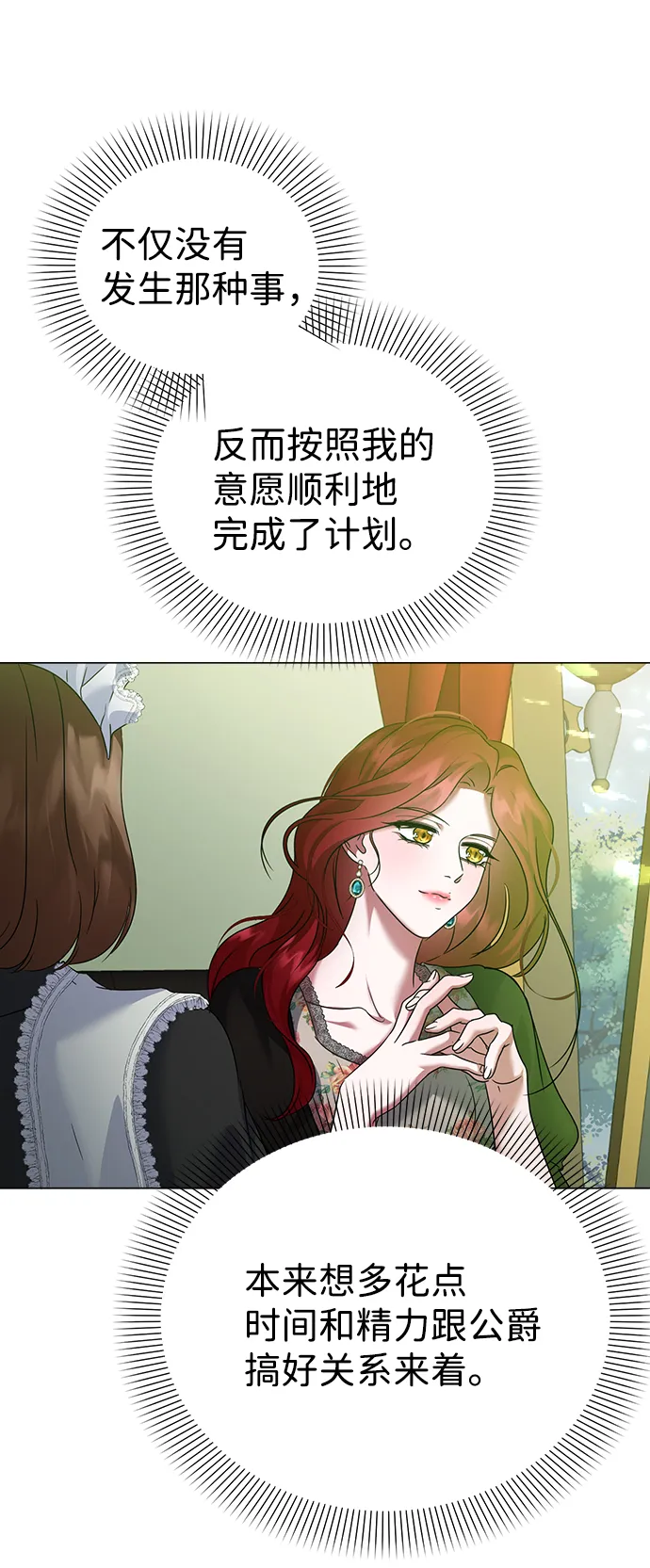 第65话 第18页