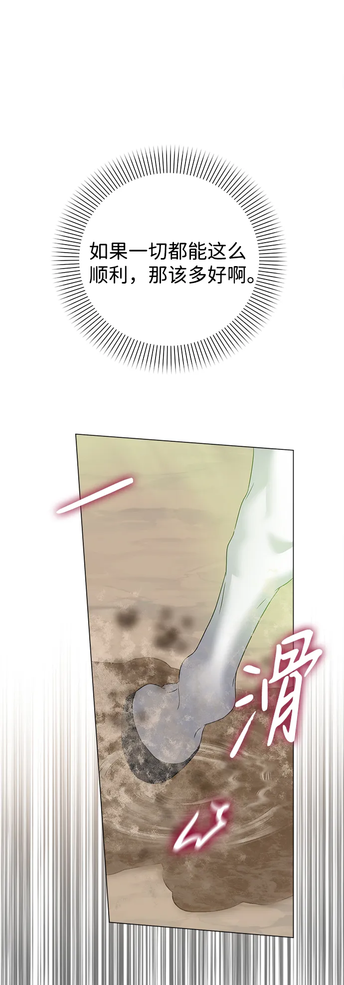 第65话 第19页