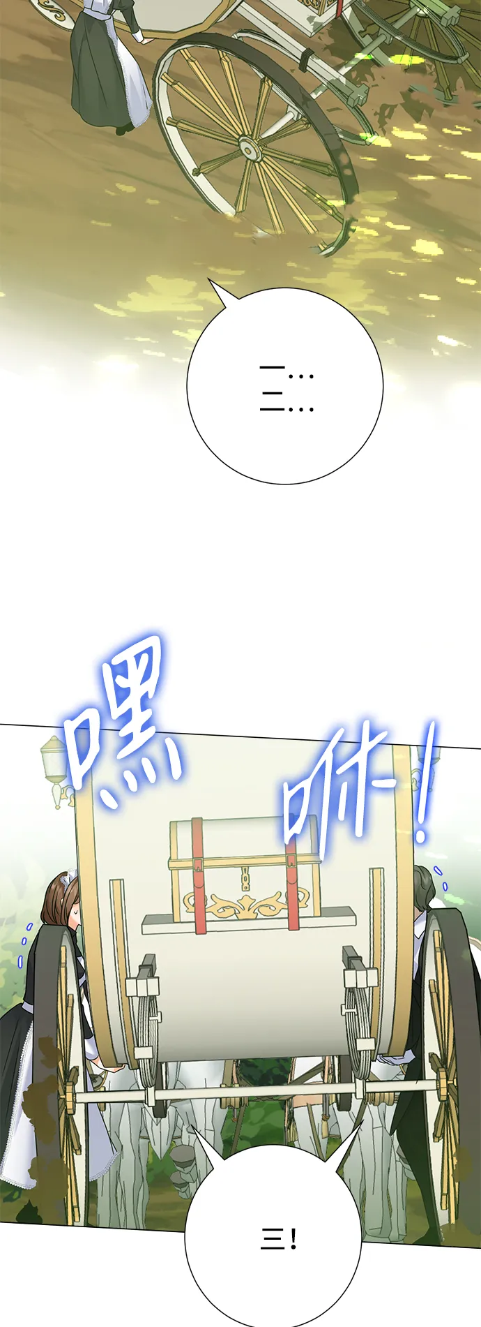 第65话 第25页