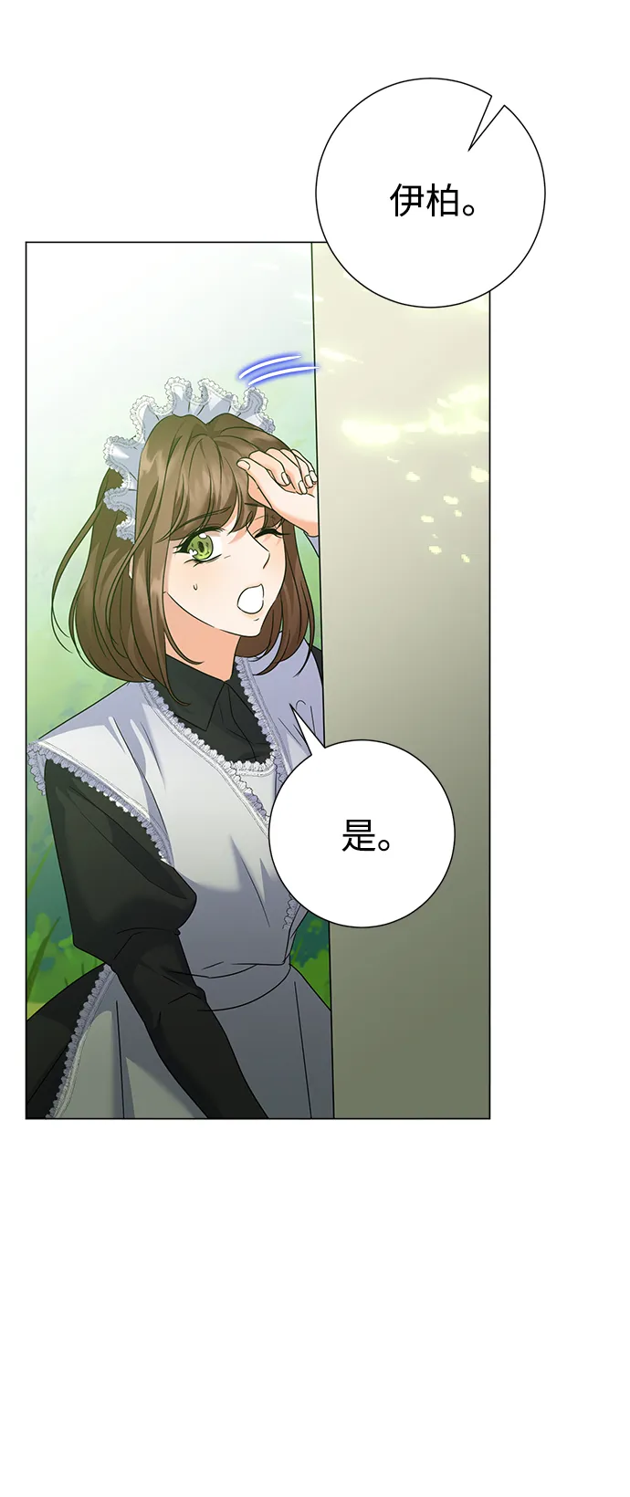 第65话 第28页