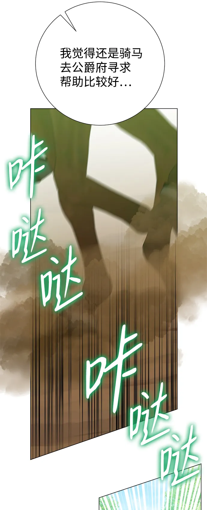 第65话 第29页