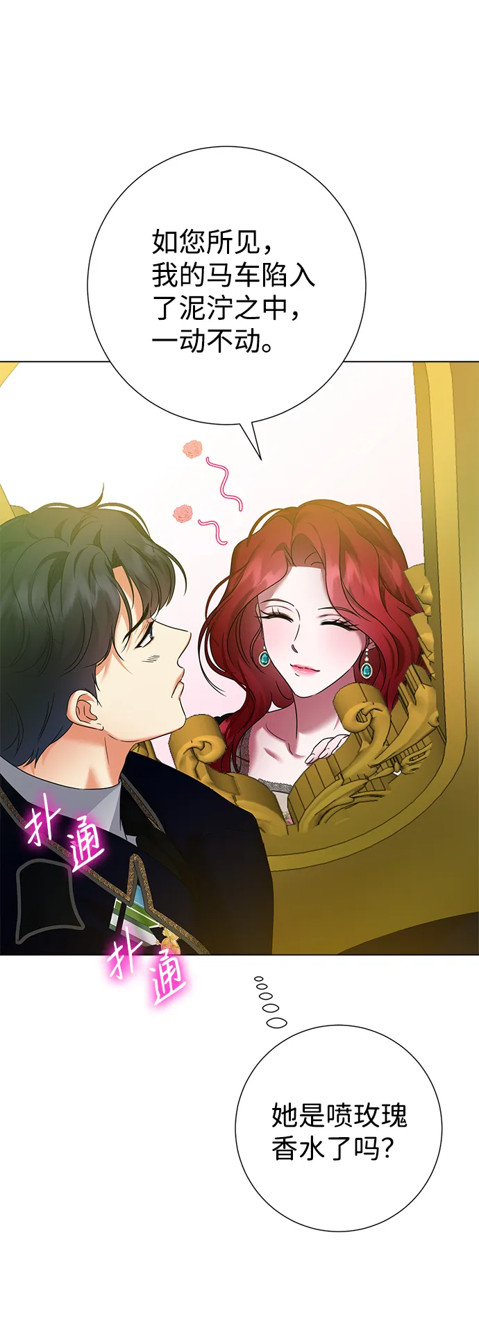 第65话 第38页