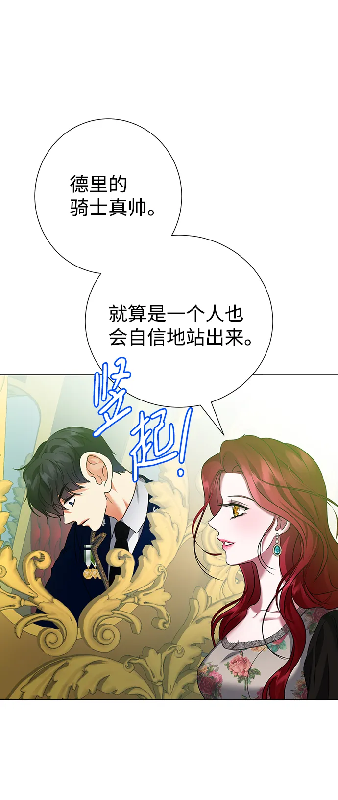 第65话 第45页