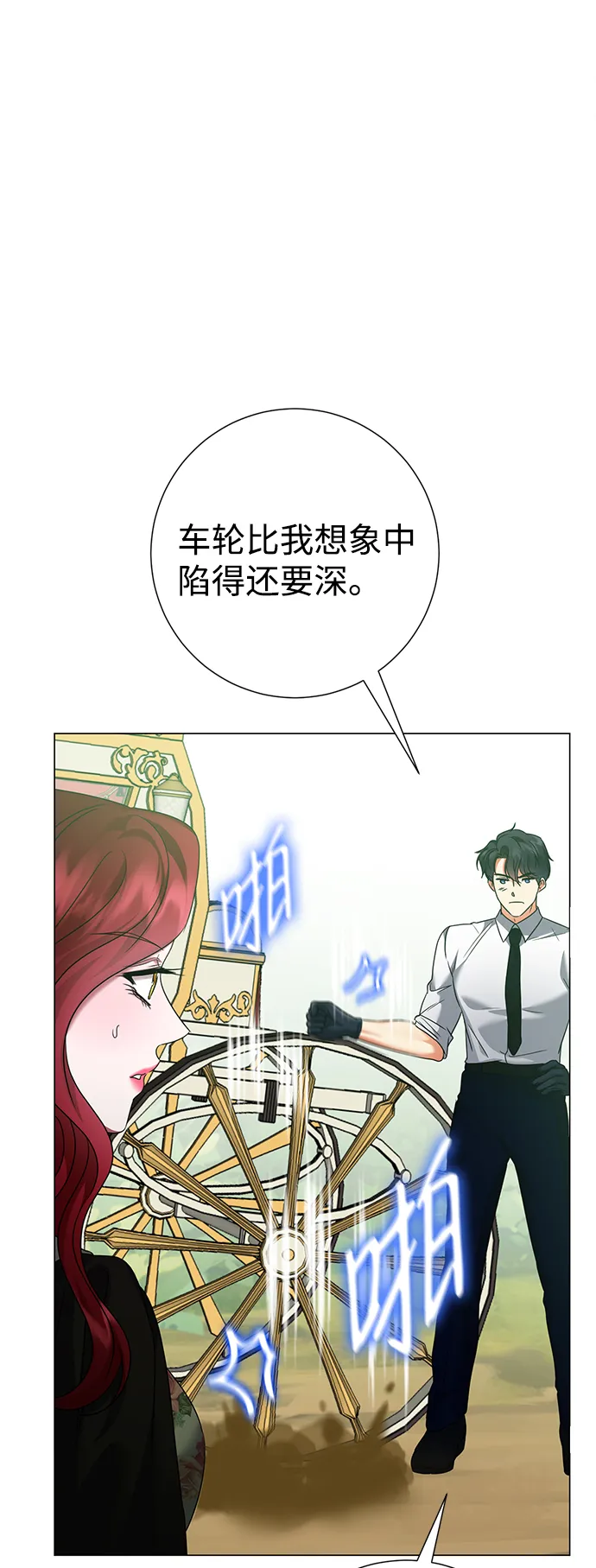 第65话 第54页