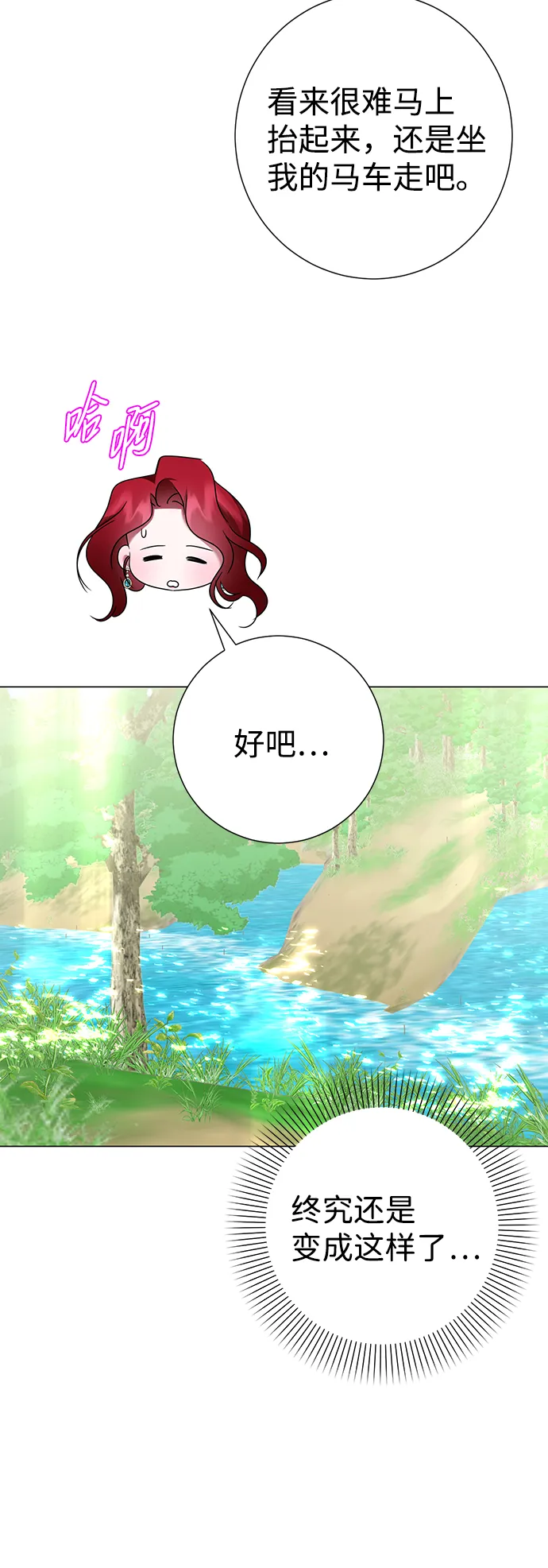第65话 第55页