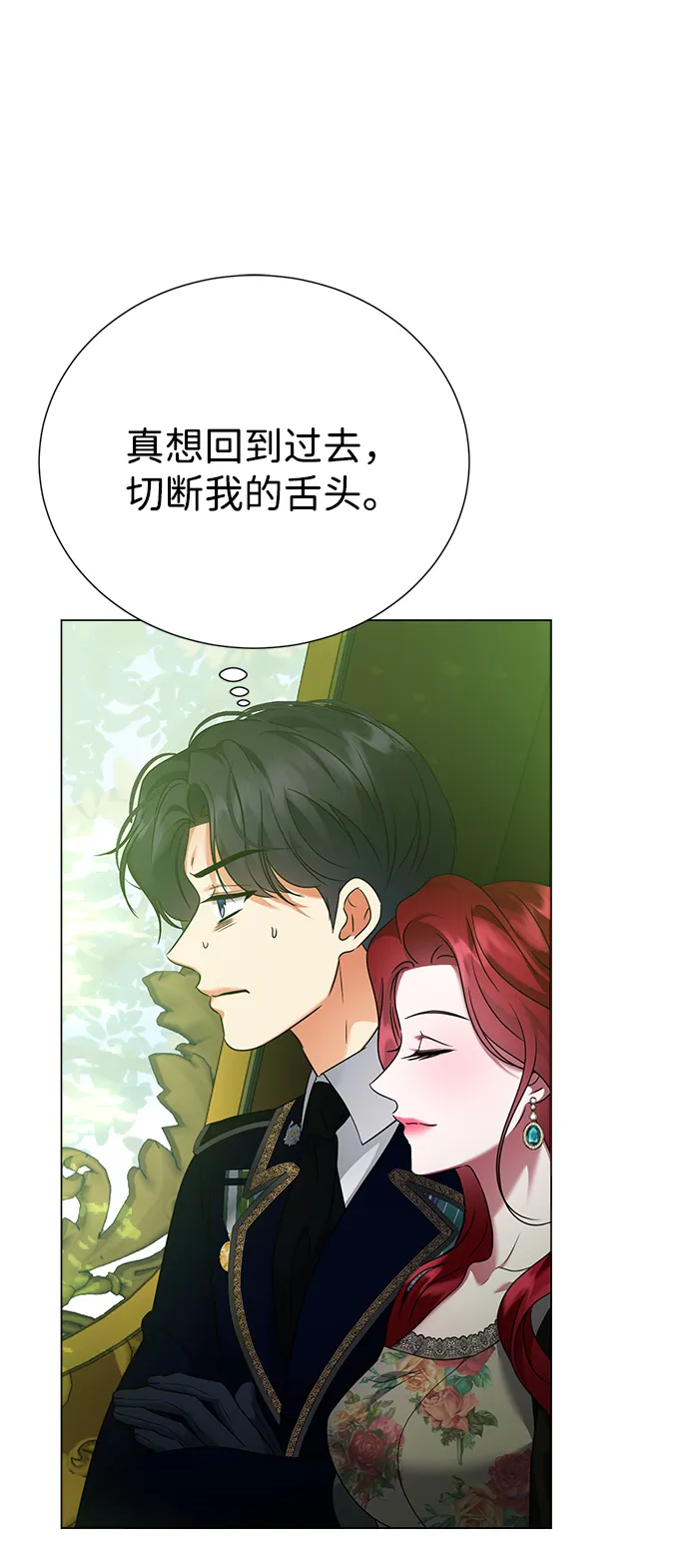 第65话 第61页
