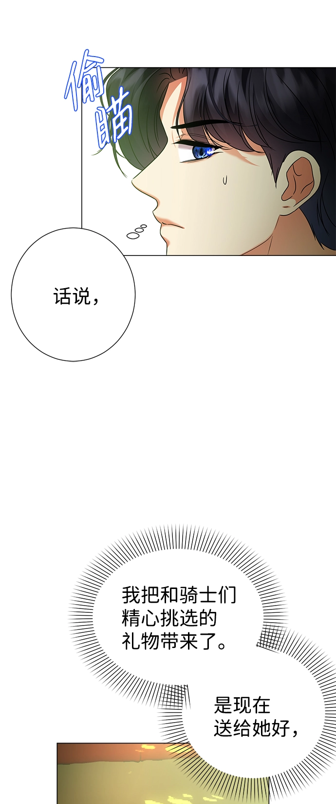 第65话 第62页