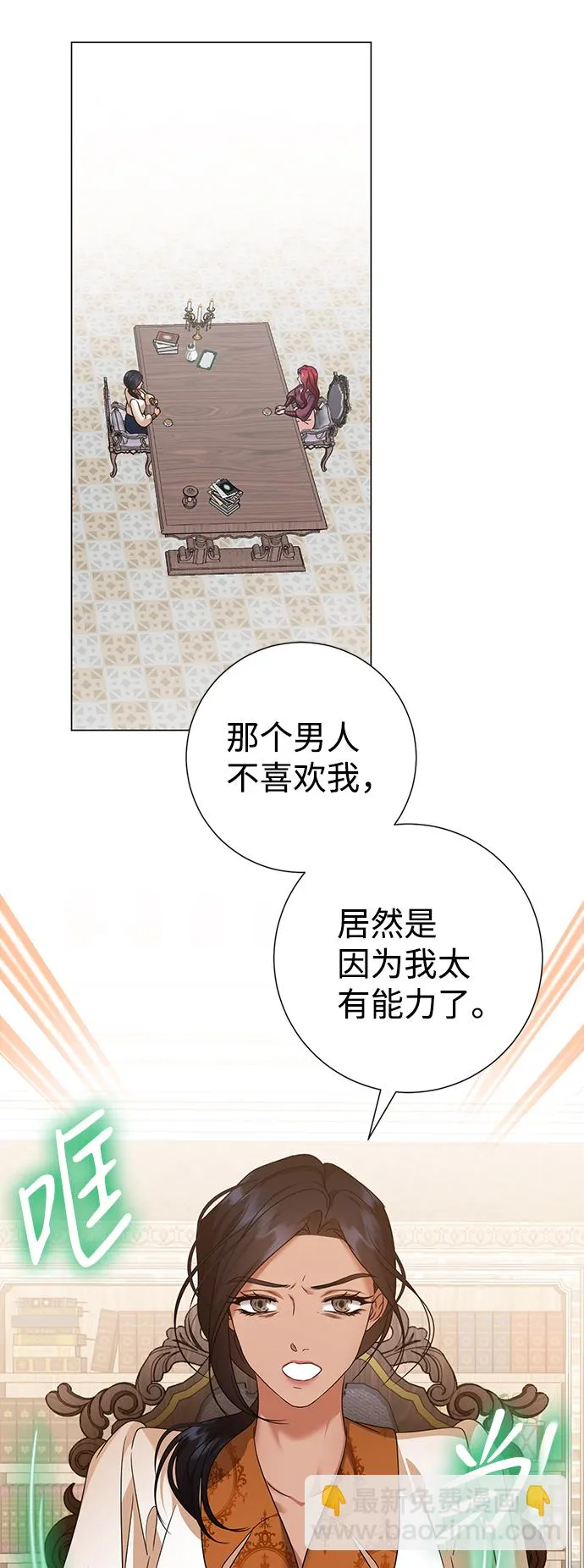 第64话 第3页