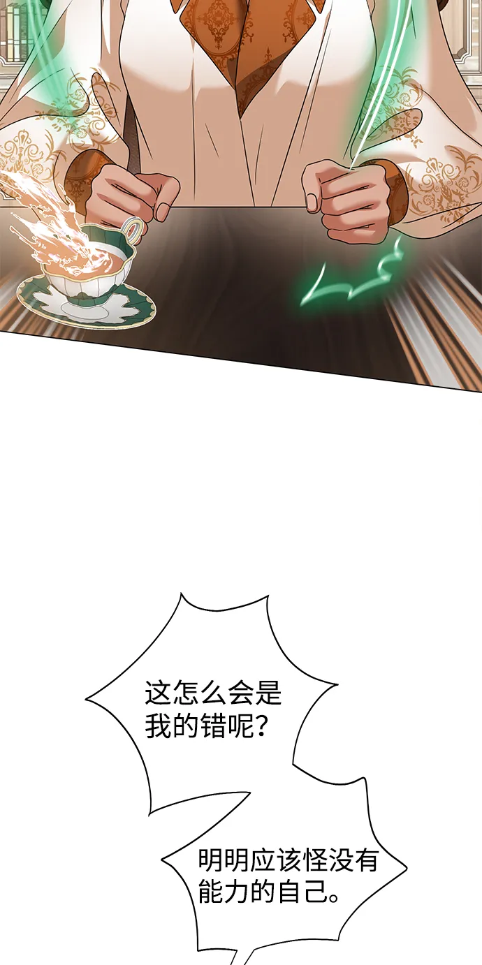 第64话 第4页